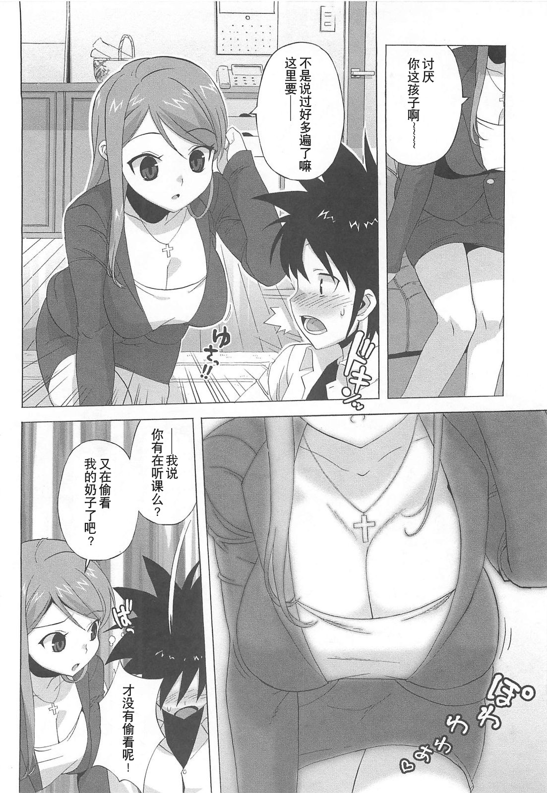 [Ohtomo Takuji] Gokkun Shojo - Drinking Virgin [Chinese] [绯色汉化组] page 165 full