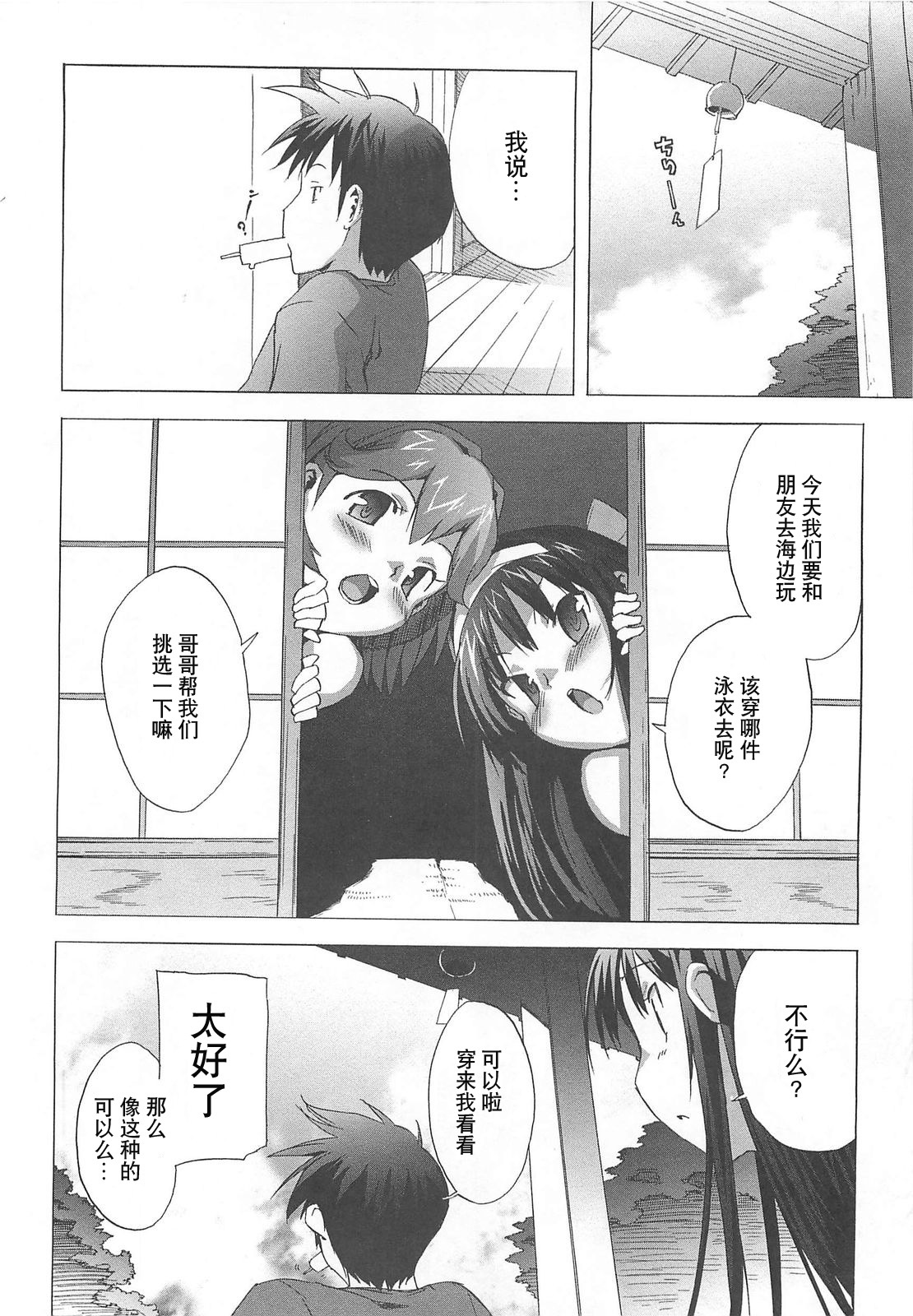 [Ohtomo Takuji] Gokkun Shojo - Drinking Virgin [Chinese] [绯色汉化组] page 17 full