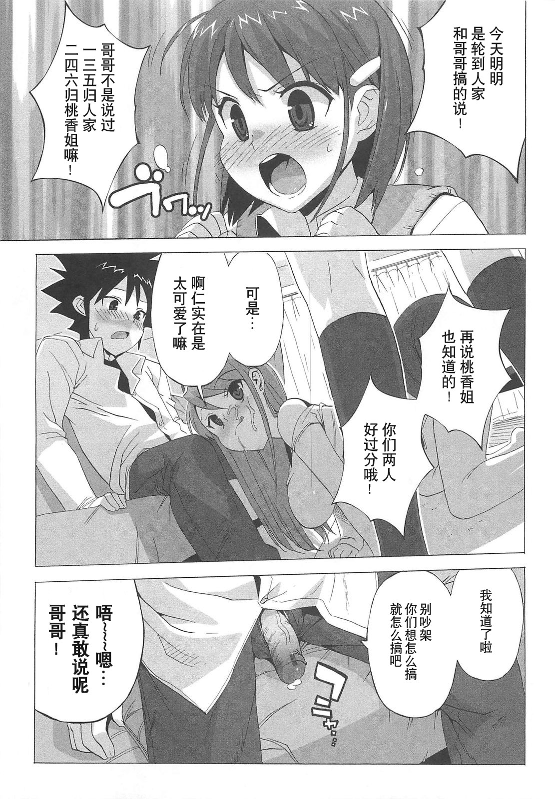 [Ohtomo Takuji] Gokkun Shojo - Drinking Virgin [Chinese] [绯色汉化组] page 170 full