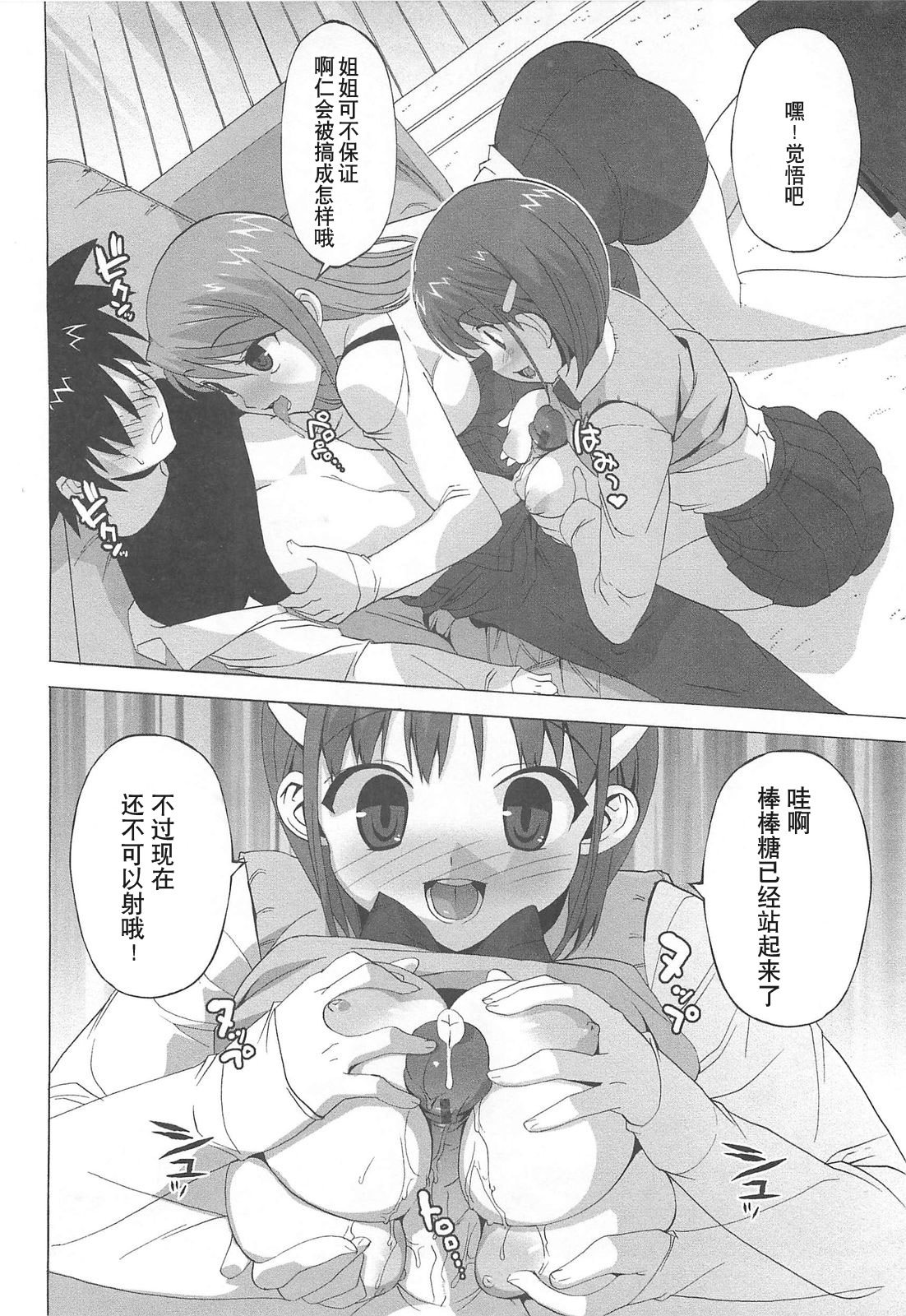 [Ohtomo Takuji] Gokkun Shojo - Drinking Virgin [Chinese] [绯色汉化组] page 171 full