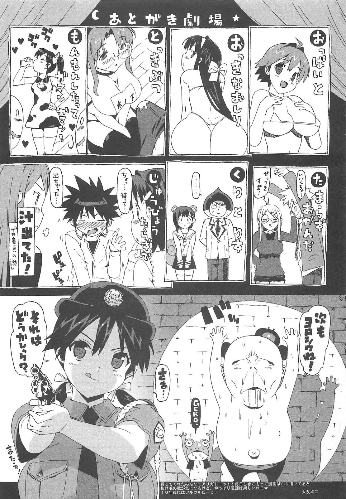 [Ohtomo Takuji] Gokkun Shojo - Drinking Virgin [Chinese] [绯色汉化组] page 180 full