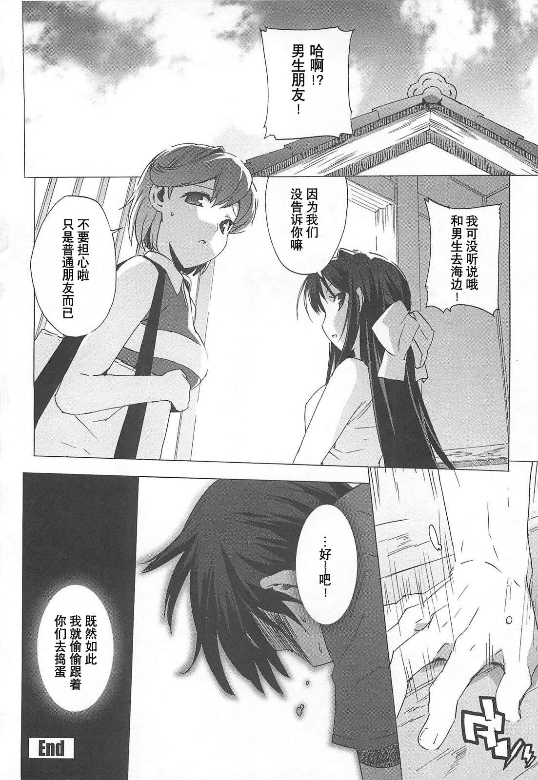 [Ohtomo Takuji] Gokkun Shojo - Drinking Virgin [Chinese] [绯色汉化组] page 29 full