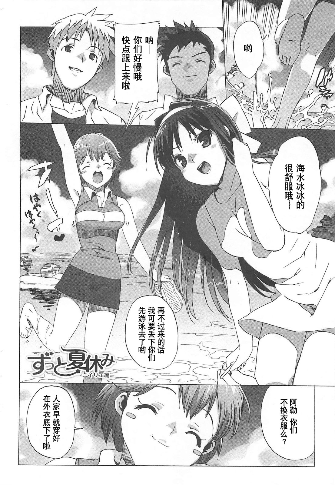 [Ohtomo Takuji] Gokkun Shojo - Drinking Virgin [Chinese] [绯色汉化组] page 31 full