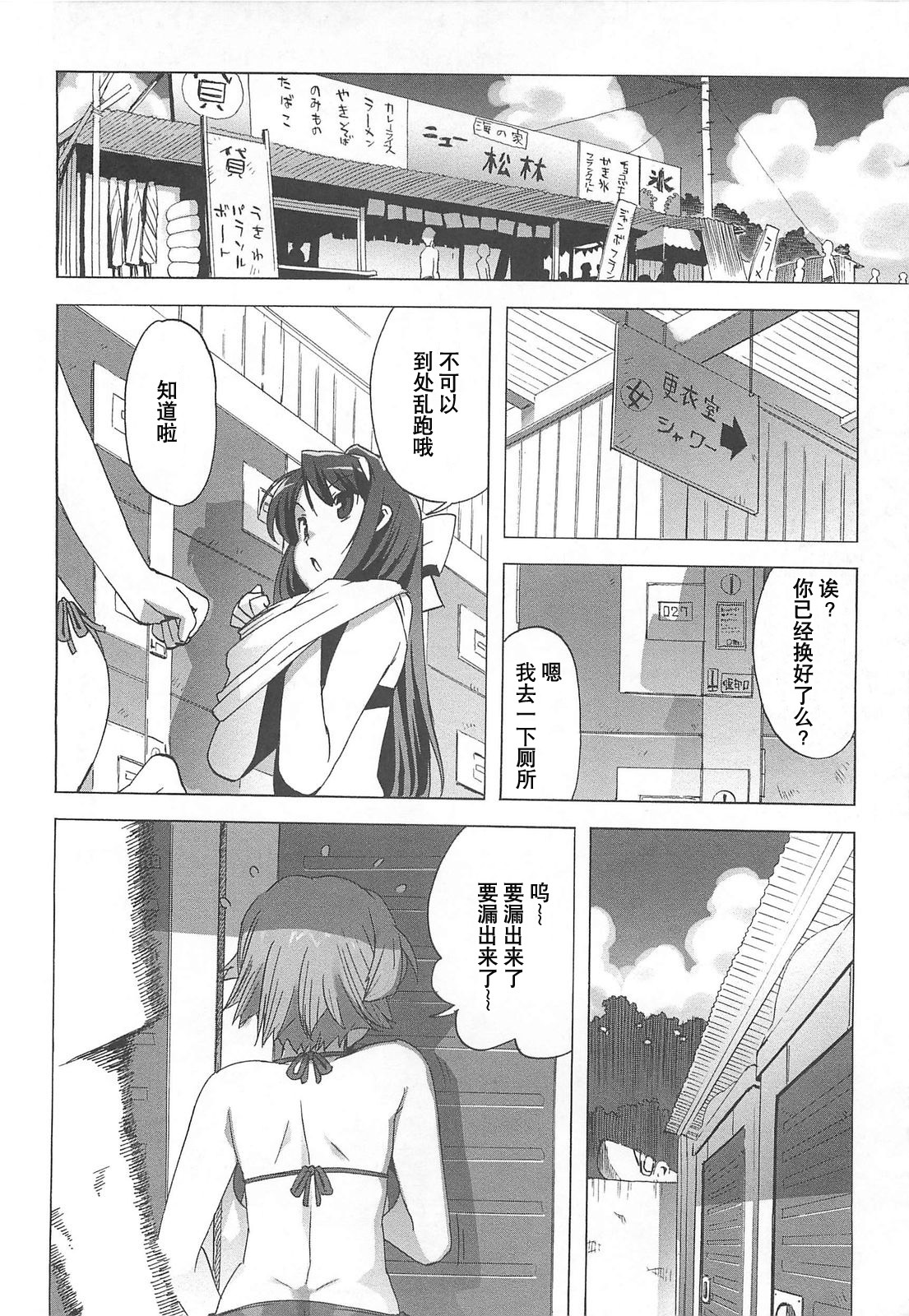 [Ohtomo Takuji] Gokkun Shojo - Drinking Virgin [Chinese] [绯色汉化组] page 33 full