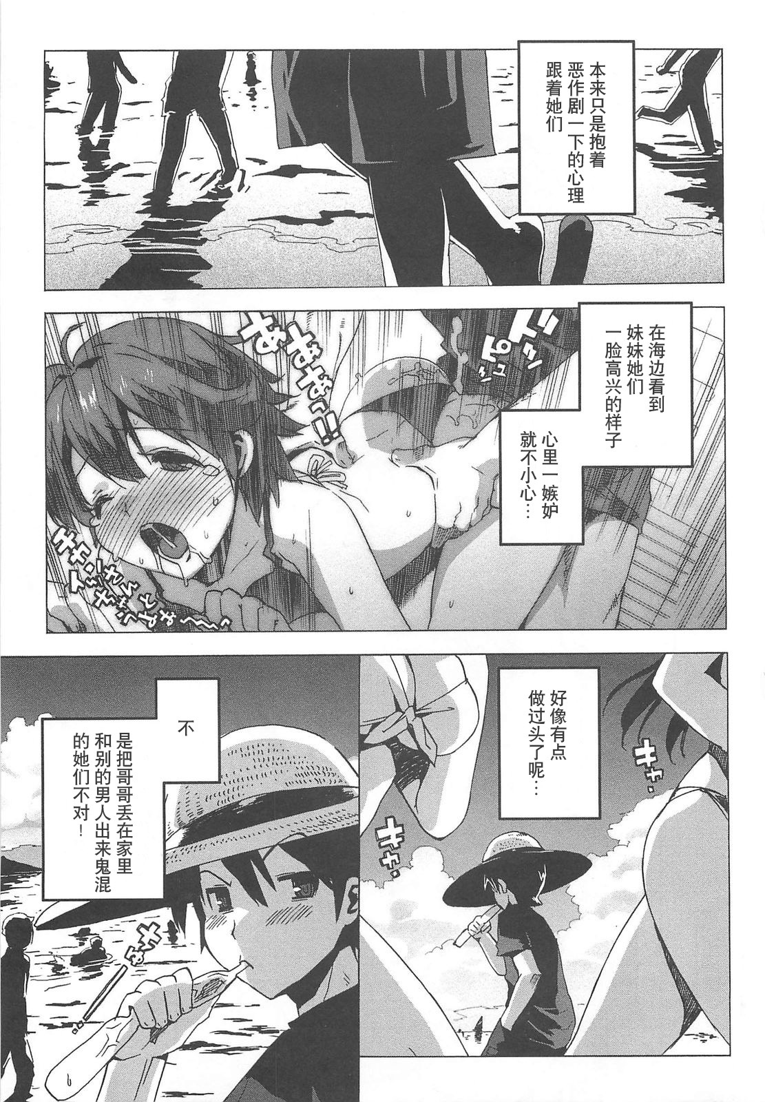 [Ohtomo Takuji] Gokkun Shojo - Drinking Virgin [Chinese] [绯色汉化组] page 48 full