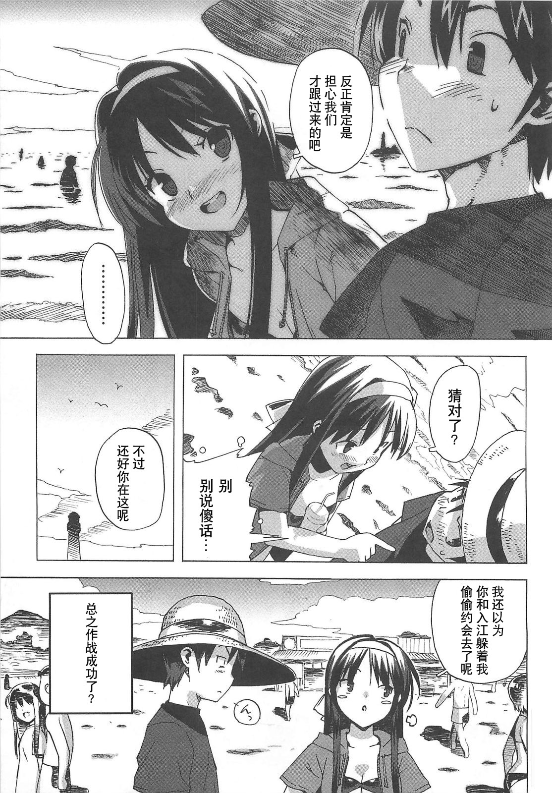 [Ohtomo Takuji] Gokkun Shojo - Drinking Virgin [Chinese] [绯色汉化组] page 50 full