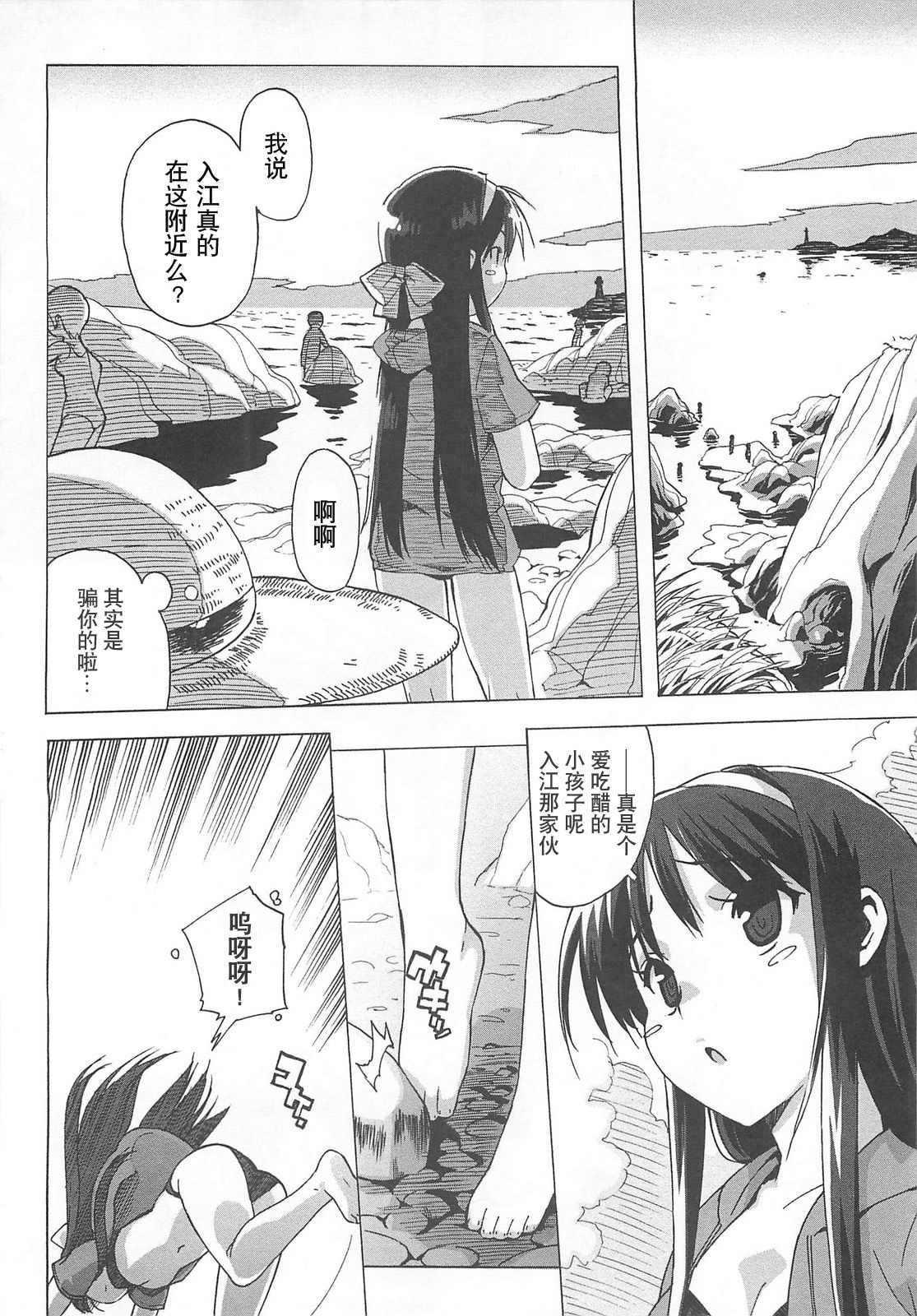 [Ohtomo Takuji] Gokkun Shojo - Drinking Virgin [Chinese] [绯色汉化组] page 51 full