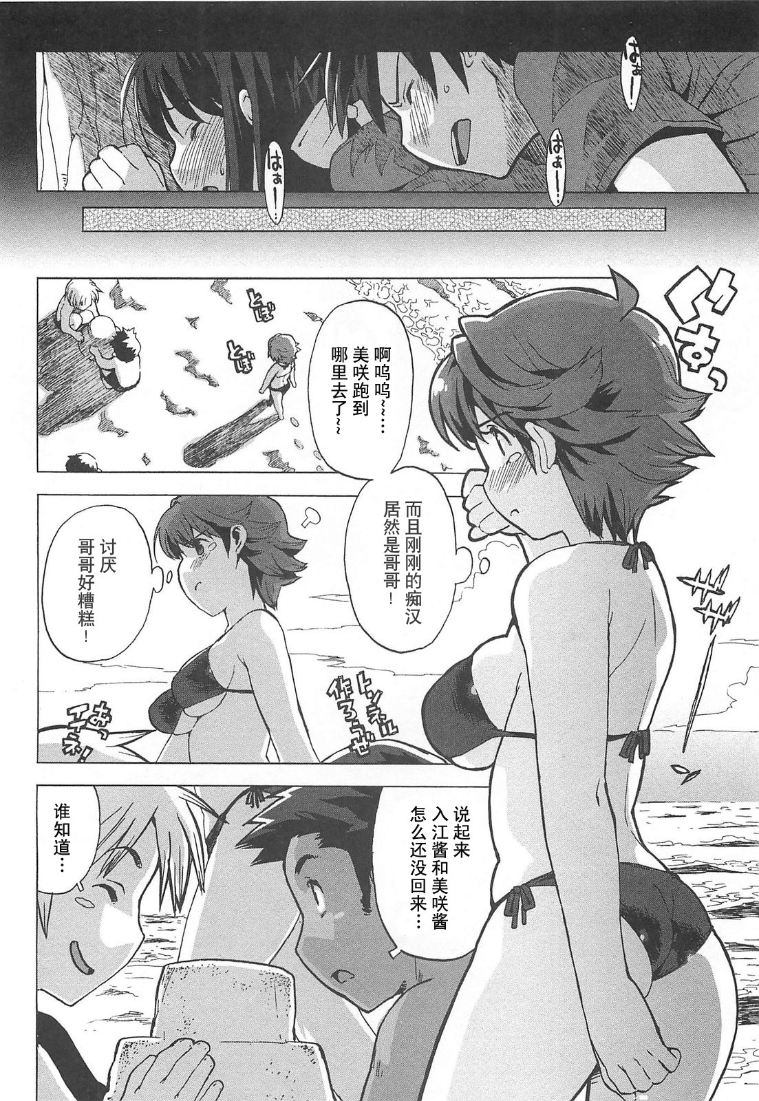 [Ohtomo Takuji] Gokkun Shojo - Drinking Virgin [Chinese] [绯色汉化组] page 59 full