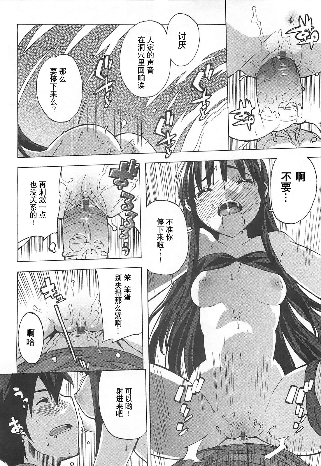 [Ohtomo Takuji] Gokkun Shojo - Drinking Virgin [Chinese] [绯色汉化组] page 63 full