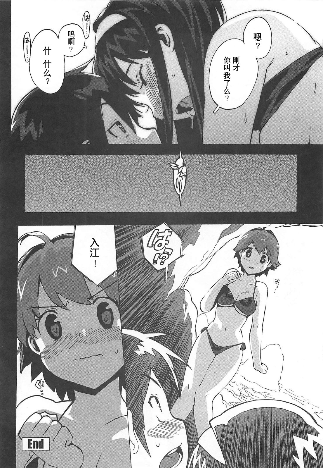 [Ohtomo Takuji] Gokkun Shojo - Drinking Virgin [Chinese] [绯色汉化组] page 65 full