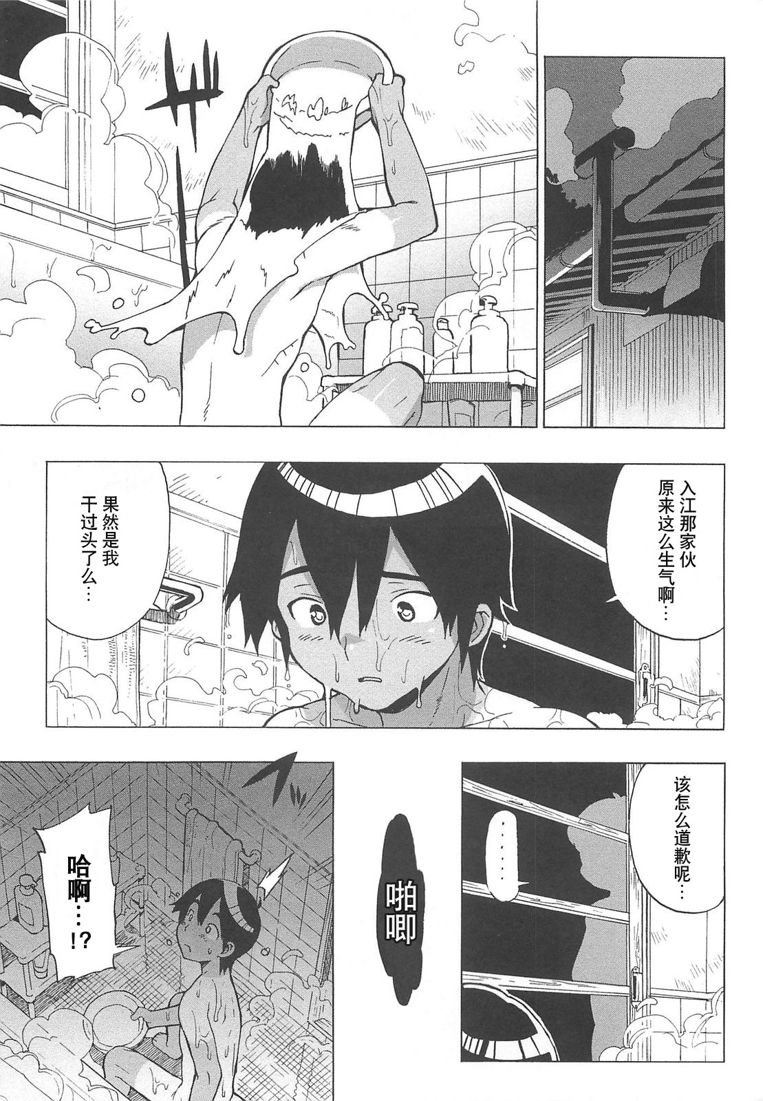 [Ohtomo Takuji] Gokkun Shojo - Drinking Virgin [Chinese] [绯色汉化组] page 68 full