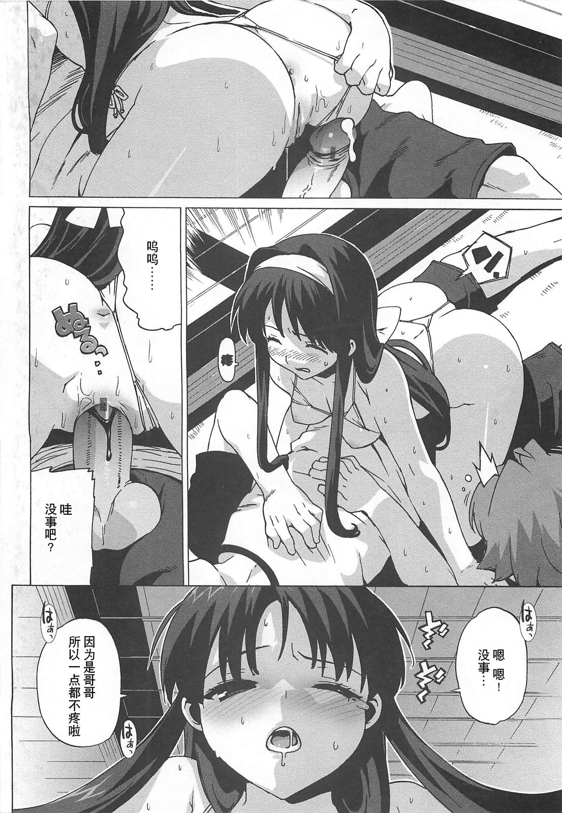 [Ohtomo Takuji] Gokkun Shojo - Drinking Virgin [Chinese] [绯色汉化组] page 7 full