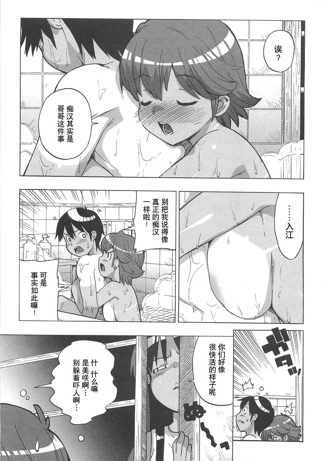 [Ohtomo Takuji] Gokkun Shojo - Drinking Virgin [Chinese] [绯色汉化组] page 72 full