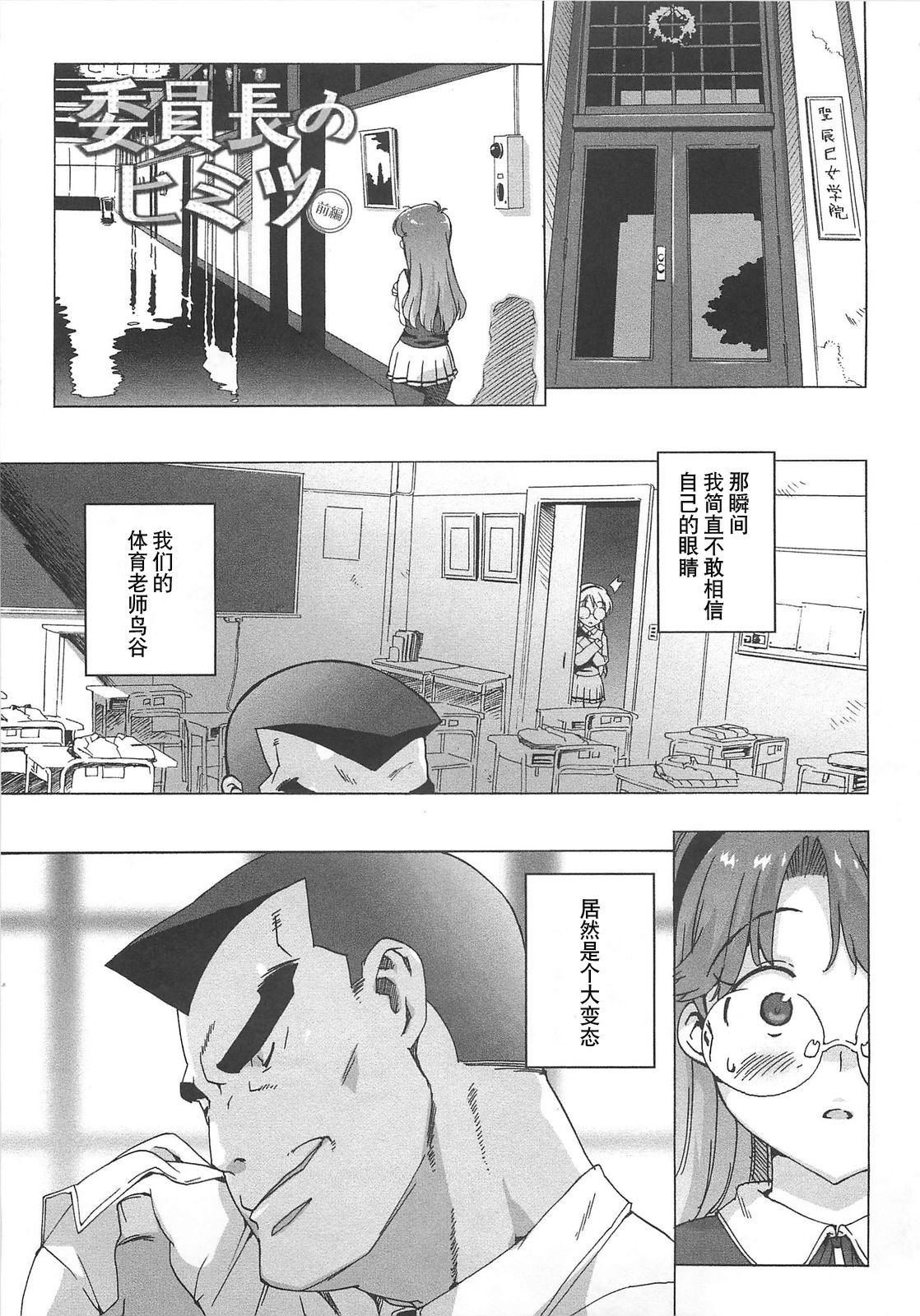 [Ohtomo Takuji] Gokkun Shojo - Drinking Virgin [Chinese] [绯色汉化组] page 84 full