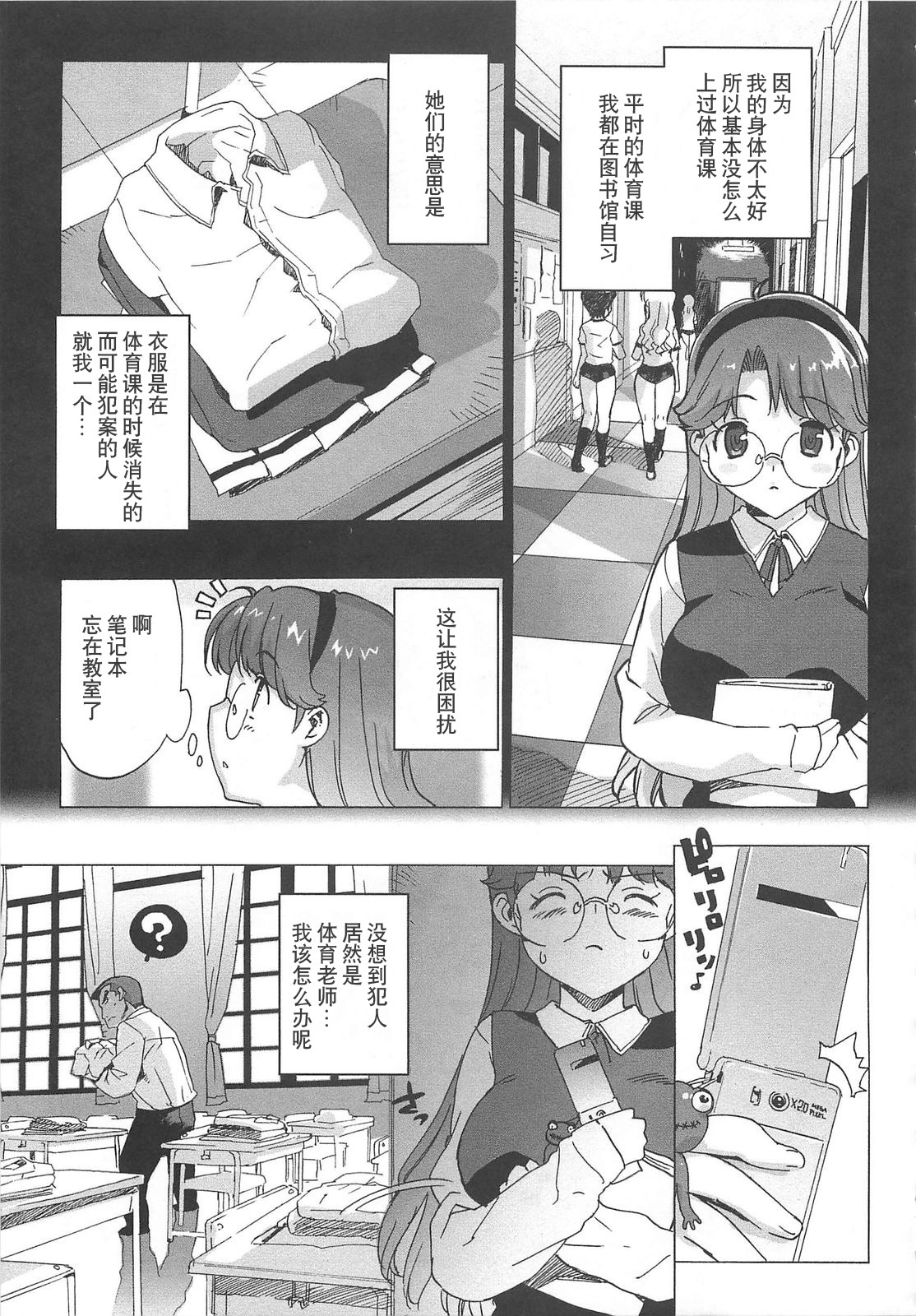 [Ohtomo Takuji] Gokkun Shojo - Drinking Virgin [Chinese] [绯色汉化组] page 86 full