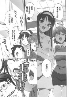 [Ohtomo Takuji] Gokkun Shojo - Drinking Virgin [Chinese] [绯色汉化组] - page 16