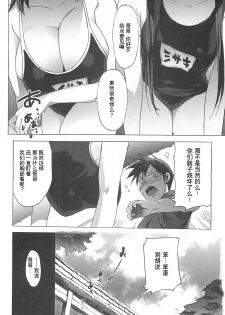 [Ohtomo Takuji] Gokkun Shojo - Drinking Virgin [Chinese] [绯色汉化组] - page 19