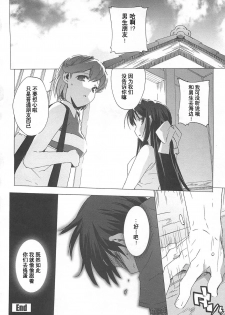 [Ohtomo Takuji] Gokkun Shojo - Drinking Virgin [Chinese] [绯色汉化组] - page 29