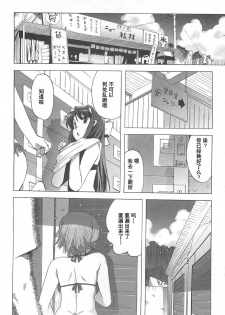 [Ohtomo Takuji] Gokkun Shojo - Drinking Virgin [Chinese] [绯色汉化组] - page 33