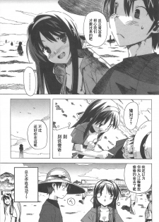 [Ohtomo Takuji] Gokkun Shojo - Drinking Virgin [Chinese] [绯色汉化组] - page 50