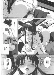 [Ohtomo Takuji] Gokkun Shojo - Drinking Virgin [Chinese] [绯色汉化组] - page 7