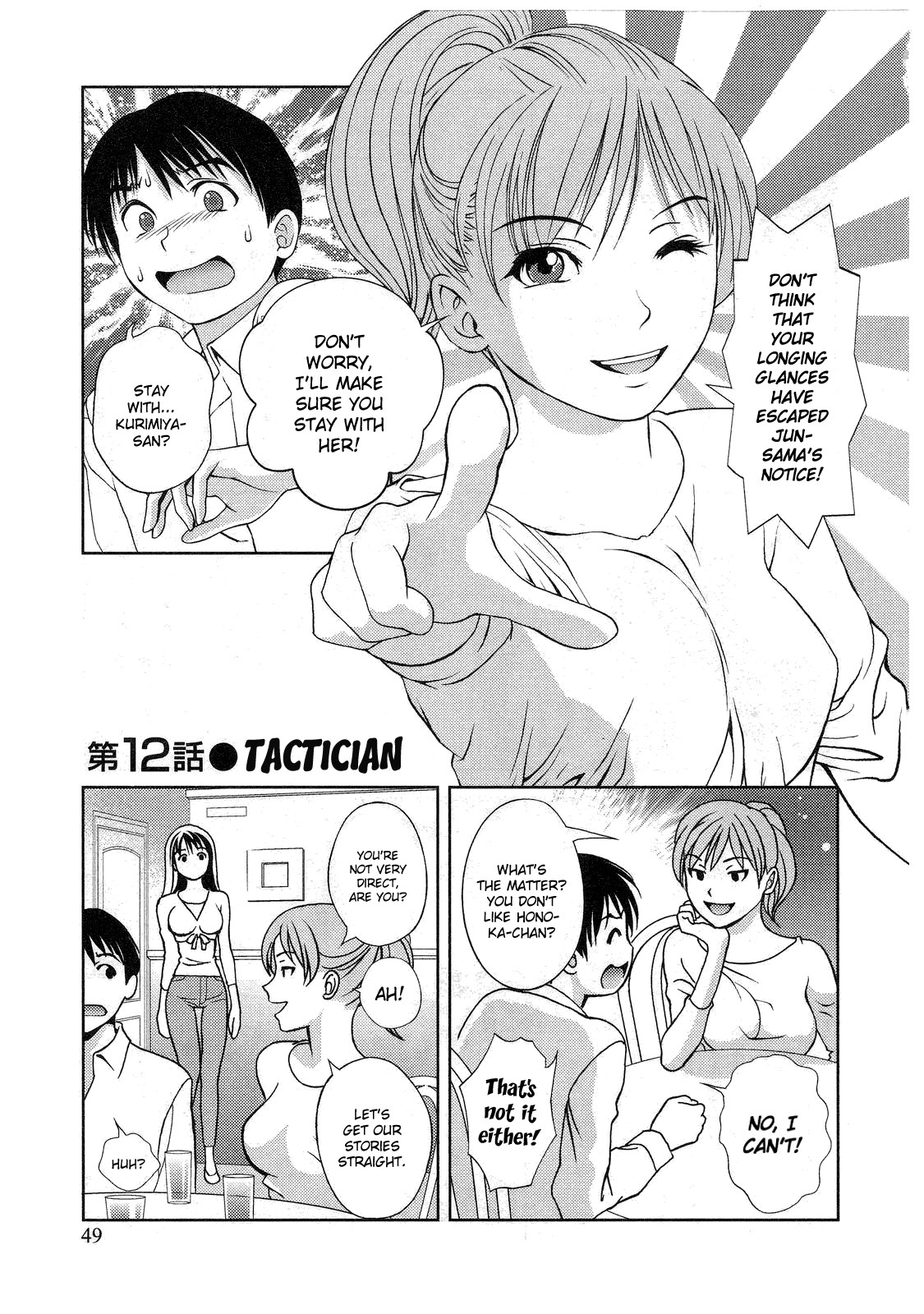 [Asamori Mizuki] Glass no Megami 2 [English] page 51 full