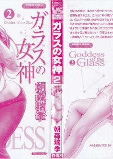 [Asamori Mizuki] Glass no Megami 2 [English] - page 3