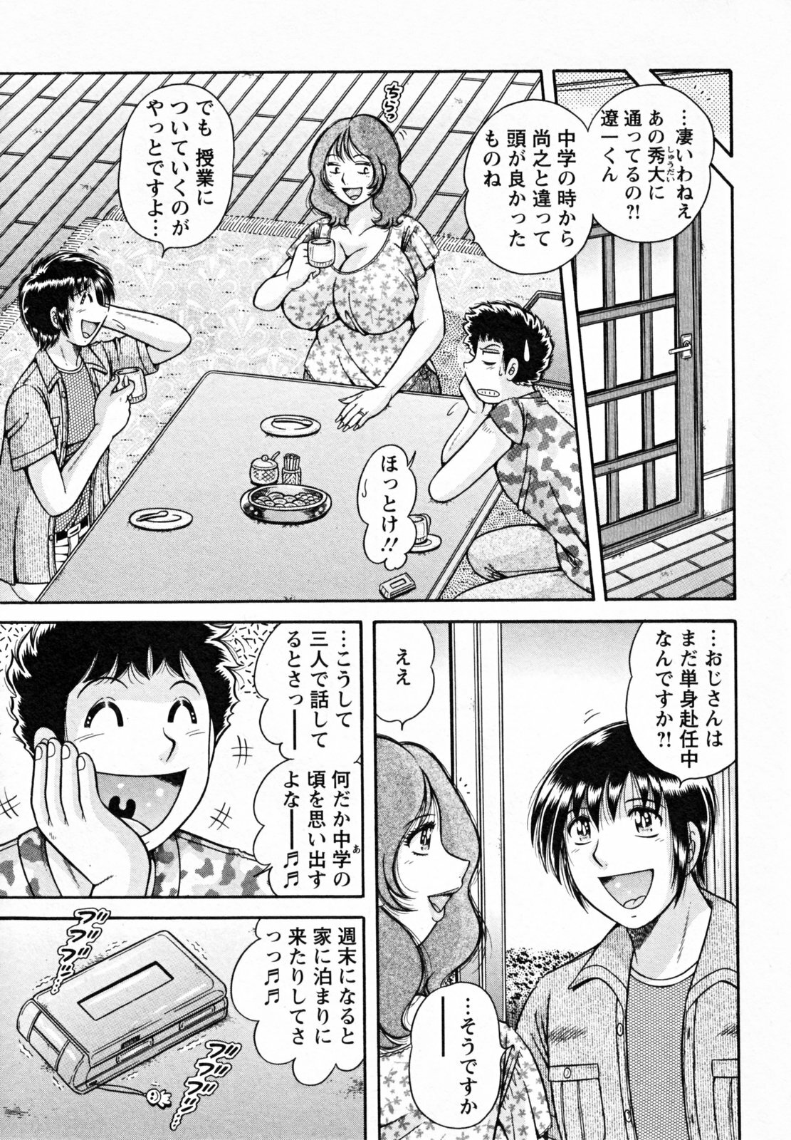 [Umino Sachi] Himitsu no Okusama page 93 full