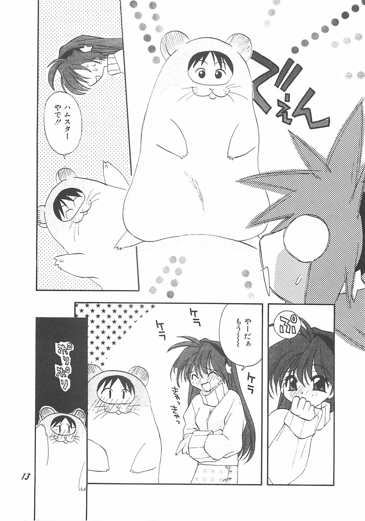 (C59) [Your's-Wow!! (Konata Hyuura)] Ai ATHENA 3 (The King of Fighters) page 12 full