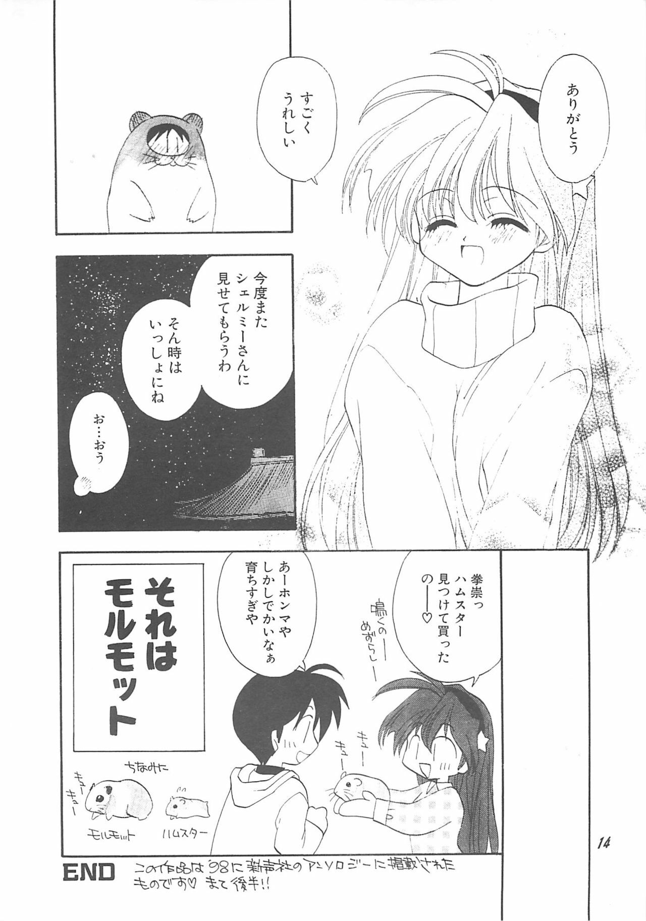 (C59) [Your's-Wow!! (Konata Hyuura)] Ai ATHENA 3 (The King of Fighters) page 13 full