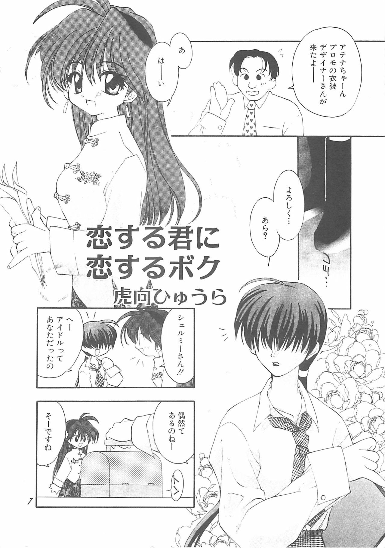 (C59) [Your's-Wow!! (Konata Hyuura)] Ai ATHENA 3 (The King of Fighters) page 6 full