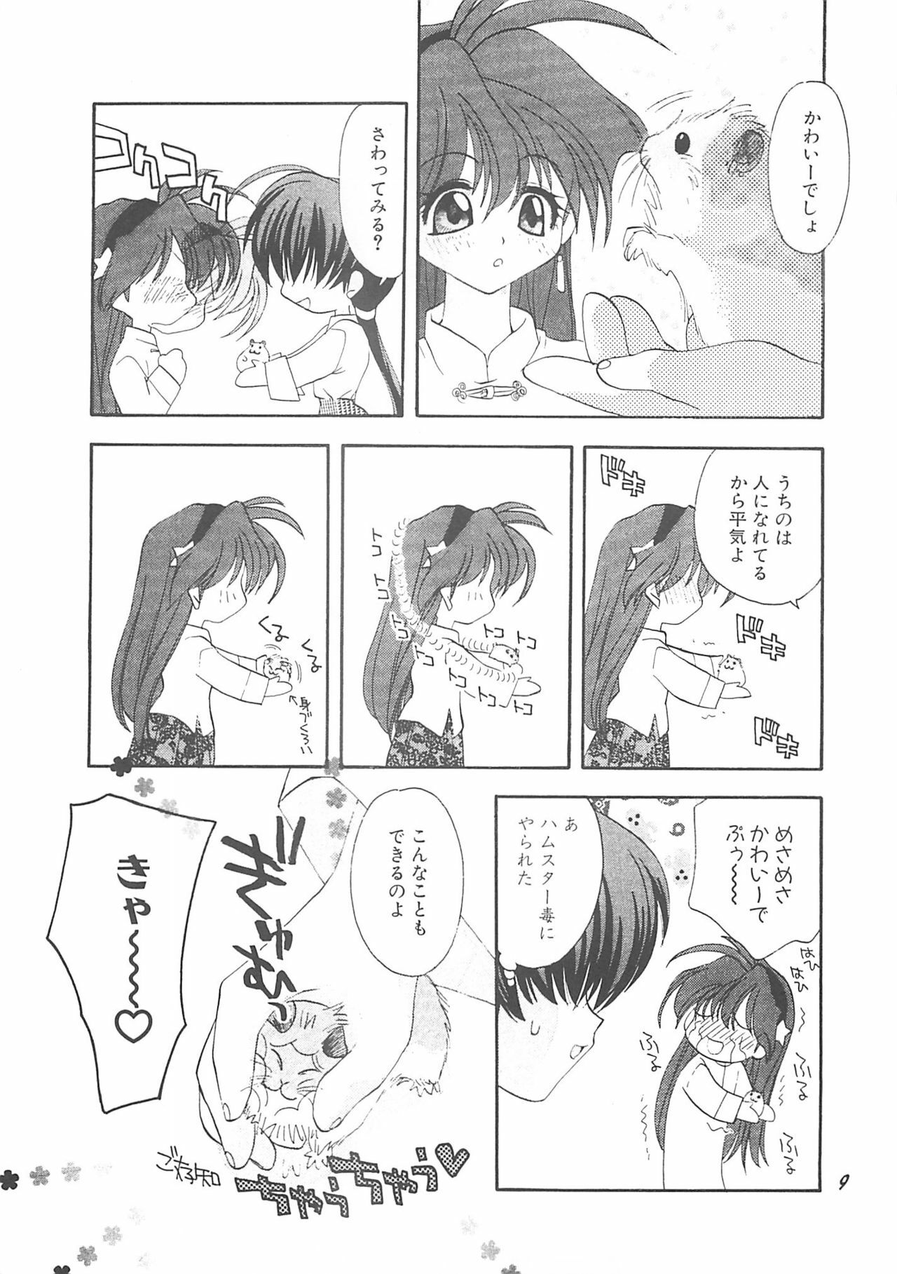 (C59) [Your's-Wow!! (Konata Hyuura)] Ai ATHENA 3 (The King of Fighters) page 8 full