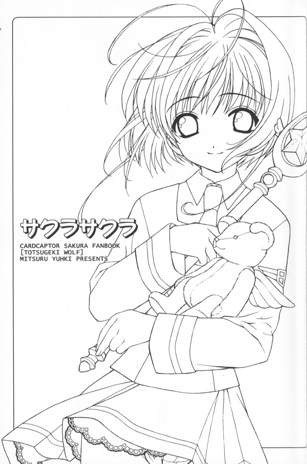 (C64) [Totsugeki Wolf (Yuhki Mitsuru)] Sakura Sakura (Cardcaptor Sakura) [English] [Turtle Paradise] page 2 full