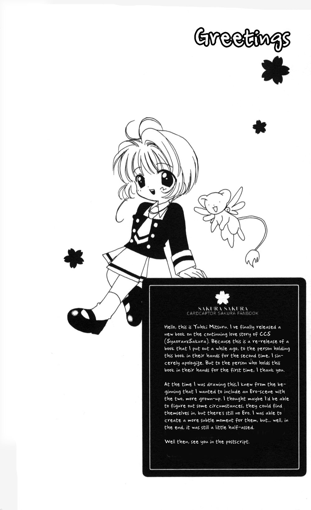 (C64) [Totsugeki Wolf (Yuhki Mitsuru)] Sakura Sakura (Cardcaptor Sakura) [English] [Turtle Paradise] page 5 full