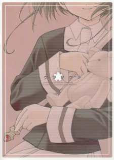 (C64) [Totsugeki Wolf (Yuhki Mitsuru)] Sakura Sakura (Cardcaptor Sakura) [English] [Turtle Paradise] - page 26