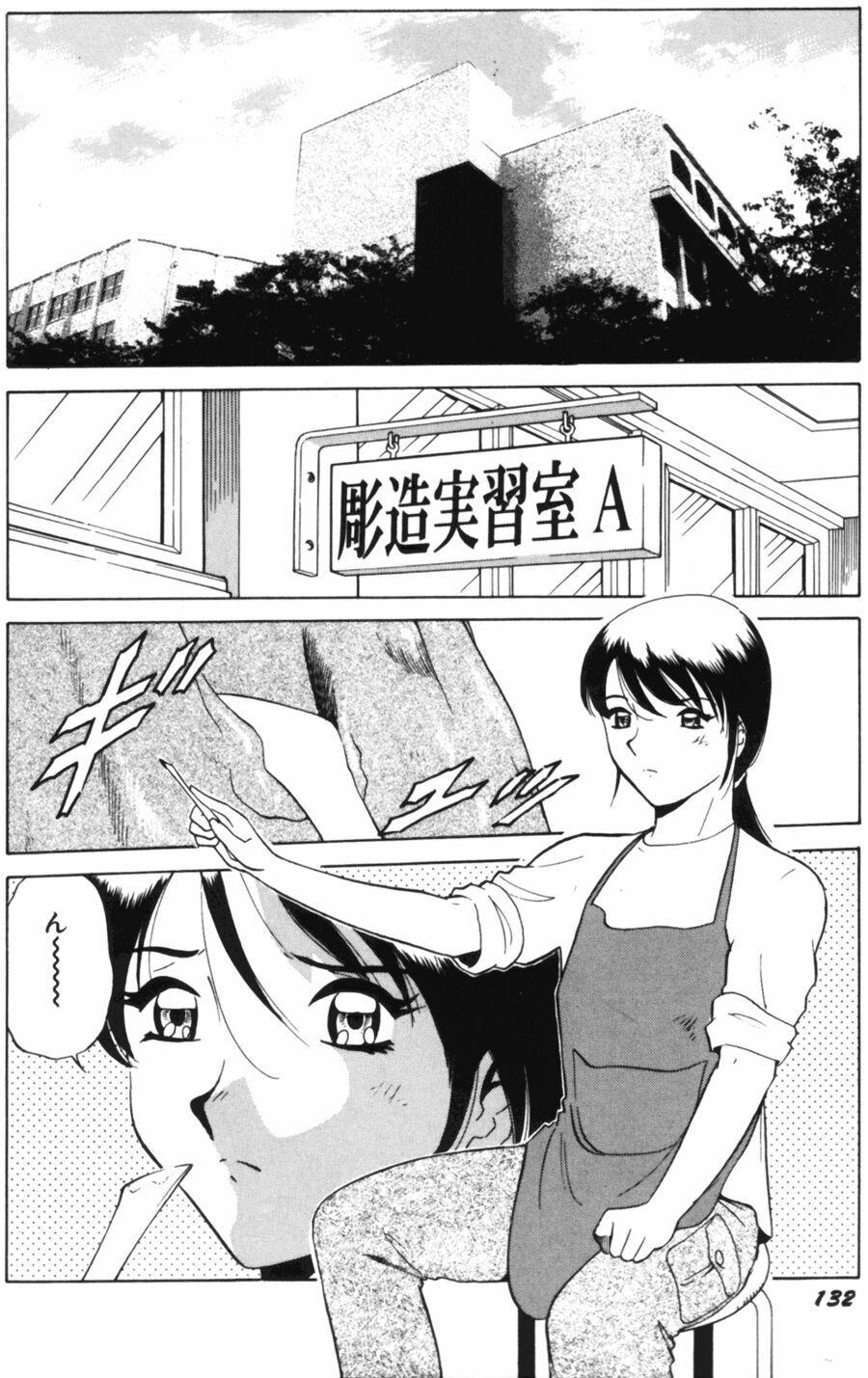 [Minami Tomoko, Kyon] Ai wa Kagi no Kazu dake... Part. 1 page 135 full