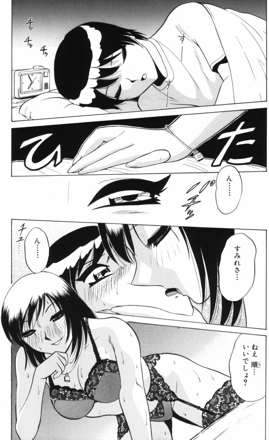 [Minami Tomoko, Kyon] Ai wa Kagi no Kazu dake... Part. 1 page 29 full