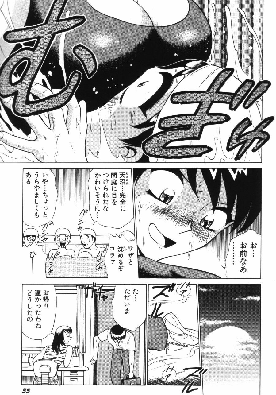 [Minami Tomoko, Kyon] Ai wa Kagi no Kazu dake... Part. 1 page 37 full