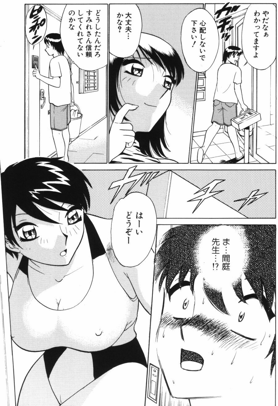 [Minami Tomoko, Kyon] Ai wa Kagi no Kazu dake... Part. 1 page 39 full