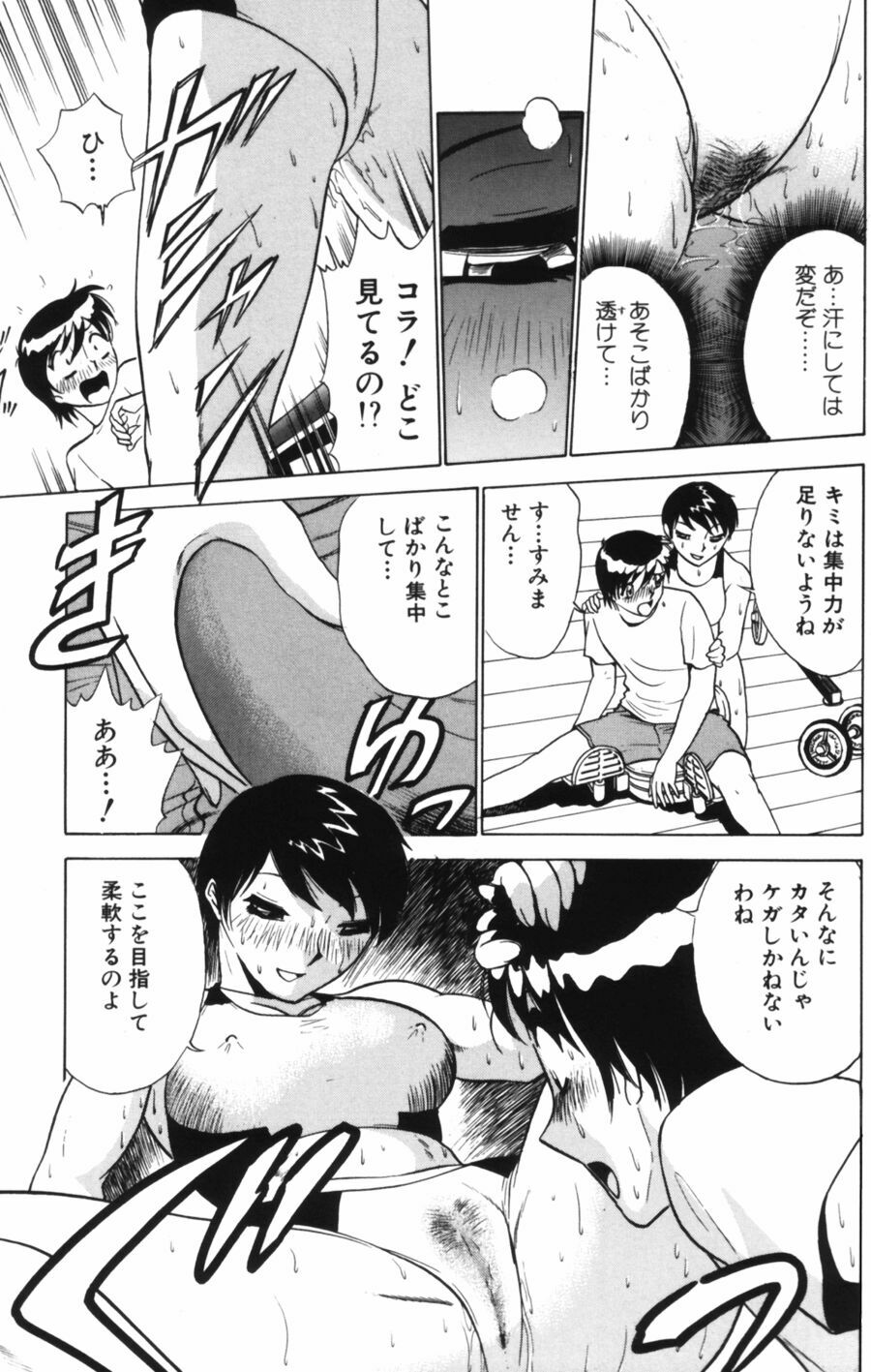[Minami Tomoko, Kyon] Ai wa Kagi no Kazu dake... Part. 1 page 43 full