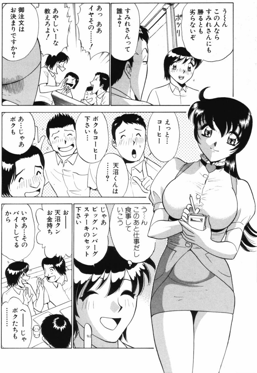 [Minami Tomoko, Kyon] Ai wa Kagi no Kazu dake... Part. 1 page 52 full