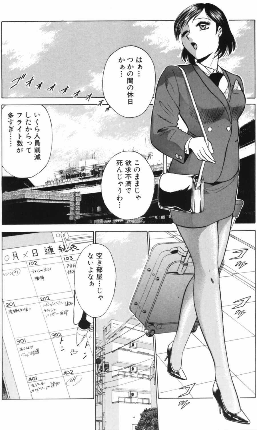 [Minami Tomoko, Kyon] Ai wa Kagi no Kazu dake... Part. 1 page 90 full