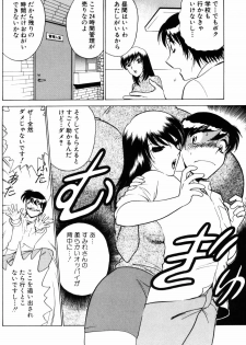 [Minami Tomoko, Kyon] Ai wa Kagi no Kazu dake... Part. 1 - page 10