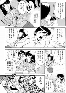[Minami Tomoko, Kyon] Ai wa Kagi no Kazu dake... Part. 1 - page 11