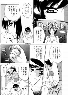 [Minami Tomoko, Kyon] Ai wa Kagi no Kazu dake... Part. 1 - page 12