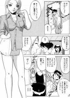 [Minami Tomoko, Kyon] Ai wa Kagi no Kazu dake... Part. 1 - page 13