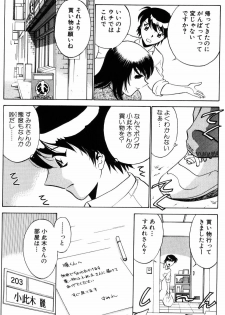 [Minami Tomoko, Kyon] Ai wa Kagi no Kazu dake... Part. 1 - page 14