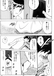 [Minami Tomoko, Kyon] Ai wa Kagi no Kazu dake... Part. 1 - page 15