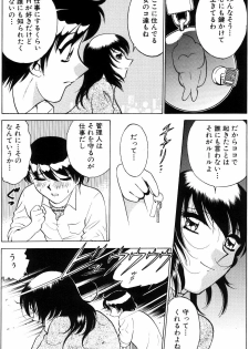 [Minami Tomoko, Kyon] Ai wa Kagi no Kazu dake... Part. 1 - page 25