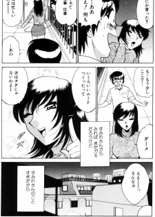 [Minami Tomoko, Kyon] Ai wa Kagi no Kazu dake... Part. 1 - page 26